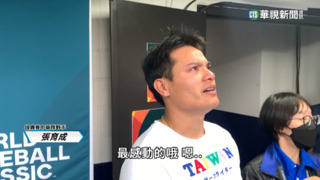 「由黑翻紅」全台力挺　張育成旅美路嘆「很孤單」