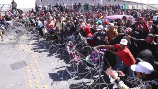 誤信美開放入境傳言　上百移民硬闖美墨邊關