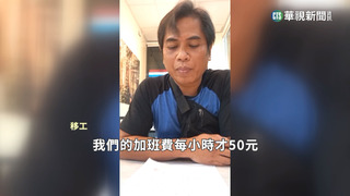 勞工踢爆前公司違反勞基法　特休、加班費沒給足