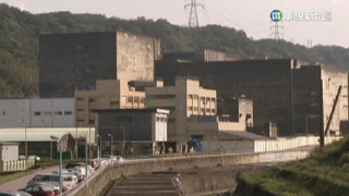 核二2號機除役　專家：今年夏天「嚴重缺電」