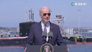 對抗中國勢力擴張　美將售澳洲核動力潛艦