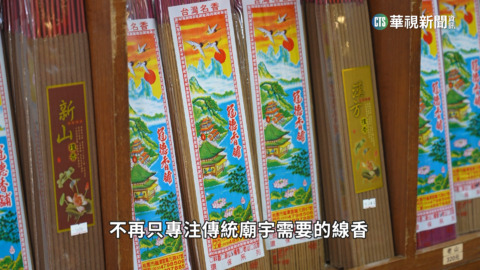 傳統香鋪拚轉型　文創風、客製化走出全新道路