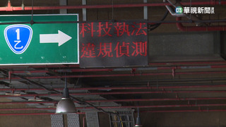 高鐵台中站科技執法半年抓破萬件　600萬入國庫！