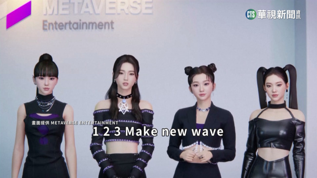 虛擬風進攻K-POP　AI女團「MAVE：」暴紅 | 華視新聞