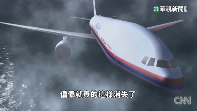 機長改道、遭擊落？　MH370失蹤9年仍是謎！ | 華視新聞