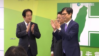 登記黨內初選前　賴清德與正國會立委餐敘