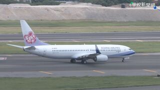 歐洲旅遊新選擇！華航7月啟動「台北-布拉格」直航　外交部表示高度歡迎