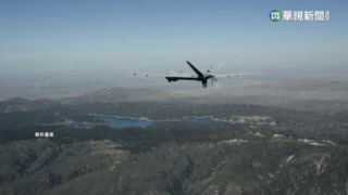 美軍「死神」無人機疑遭俄機擦撞　墜毀黑海