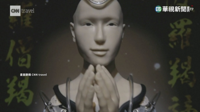 日.中.英文誦經都OK！　日本「機器人觀音」弘法 | 華視新聞