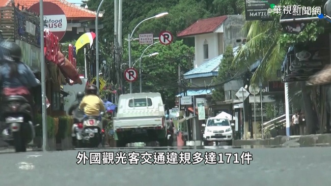 事故太多！　峇里島當局擬禁「外國人租機車」 | 華視新聞