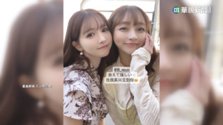 林襄同框三上悠亞！　夢幻合影粉絲暴動