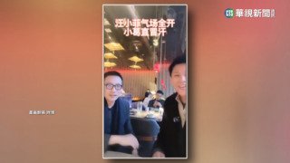 化干戈為玉帛？　葛斯齊赴北京驚見汪小菲現身