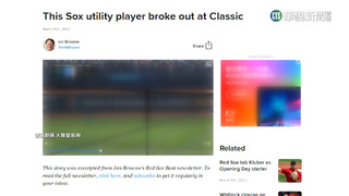 張育成火燙表現奪MVP　紅襪教頭讚：更強壯了