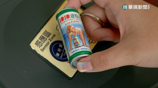 「津津蘆筍汁」縮小了！　悠遊卡造型掀回憶殺