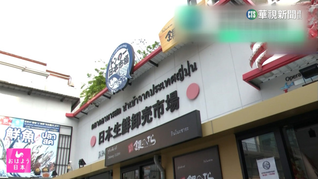 泰國吹起「日本風」　一年增加1000間日料店 | 華視新聞