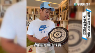 師長當推手！　「第二眼珍珠」張育成大聯盟發光發熱