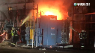 桃園八德大湳變電站晚間大火　6476戶停電1分鐘
