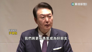 日韓首長會面　尹錫悅：拿出勇氣跟日交朋友