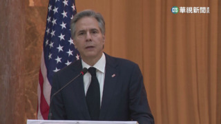 宏國擬斷交台灣　美國務卿：台可為世界貢獻良多