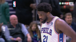 76人踢館黃蜂　中鋒Embiid沒看框誇張進球！