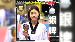 揮別過磅失格陰霾　羅嘉翎比利時摘銀！　