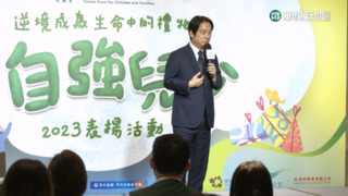 賴清德勉勵年輕人　「爸爸留下最大資產是貧窮」