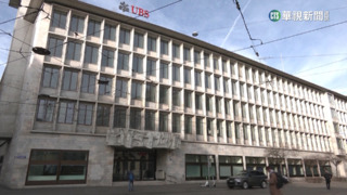 瑞銀975億台幣收購瑞信　美英歐同表歡迎
