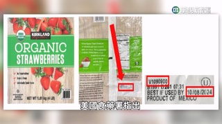 吃冷凍草莓感染A肝？　美國連爆5例　賣場急下架
