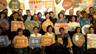 「城南有意思」兒童節連假登場　文總邀親子同樂