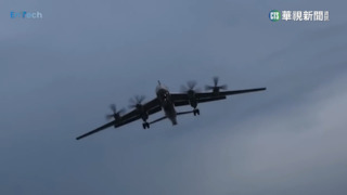 日本海「熊出沒」　俄派轟炸機嗆日相訪烏