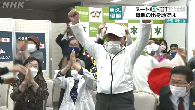 經典賽日本奪冠！　球迷瘋狂振臂歡呼：太感動 | 華視新聞