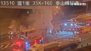 國1北上35K火燒車　客運引擎起火急停路肩