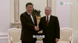 「普習會」落幕！外界如何看？　中國恐成最大贏家