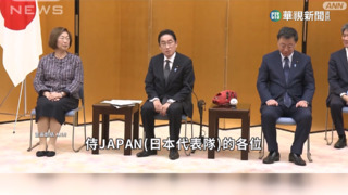 日本隊赴首相官邸　會見日相岸田文雄