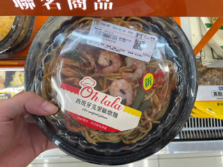 超商包裝隱藏的秘密！義大利麵盒子顏色曝 網友推薦看到「這顏色」直接拿