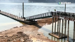 水位降7米　日月潭再拖離玄光碼頭引橋浮排