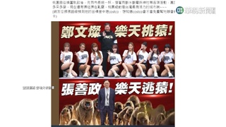 全台追緝狒狒熱潮　網路跟風「狒文」連發KUSO