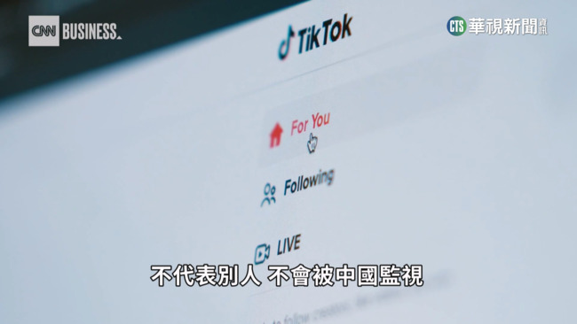 TikTok引資安疑慮！多國跟「禁」　為何用戶不減反增？ | 華視新聞
