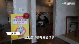 施工中竟飄咖啡香！？　南韓「工地咖啡廳」暴紅