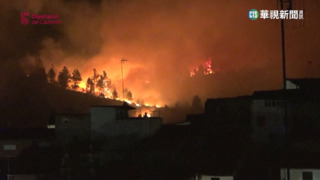 西班牙森林大火　燒毀3000公頃林地.撤1500人