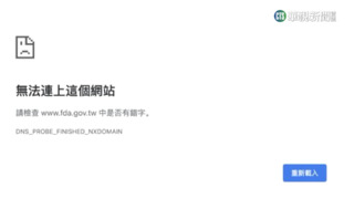 食藥署官網遭襲　一度無法登入.現已恢復正常
