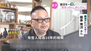 日本男媒婆5年湊16對佳偶　政府頒感謝狀