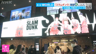 打敗「你的名字」　「灌籃高手」成南韓最賣座漫畫電影