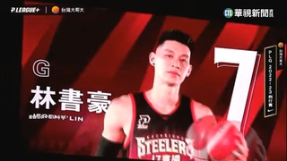 林書豪、林志傑「豪獸對決」　林志傑搶下對戰首勝