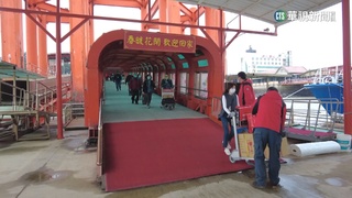 睽違3年放寬小三通中轉政策　盼迎接回流旅客