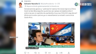 宏都拉斯副總統、在野黨挺台　嗆總統賣主權給中