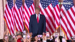 川普再戰2024白宮寶座　25號現身德州造勢