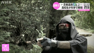 忍者的竊聽神器？　日本高中生解「黃銅板」之謎