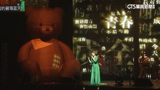 劉若英相隔12年新加坡開唱　自曝將登高雄巨蛋