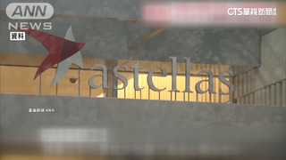 日50多歲藥廠男員工　疑涉反間諜法在中國被捕